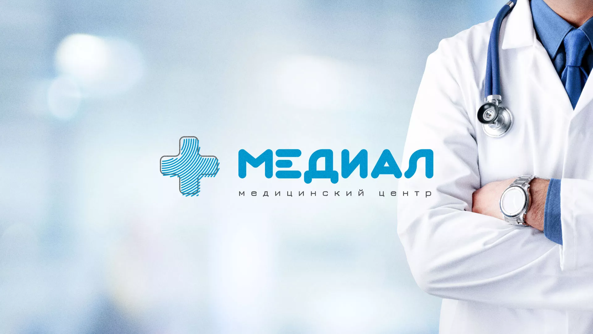 Создание сайта для медицинского центра «Медиал» в Азнакаево